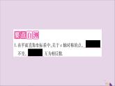 八年级数学上册第15章轴对称图形和等腰三角形15-1轴对称图形第3课时平面直角坐标系中的轴对称习题课件（新版）沪科版