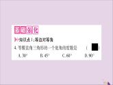 八年级数学上册第15章轴对称图形和等腰三角形15-3等腰三角形第1课时等腰三角形的性质习题课件（新版）沪科版
