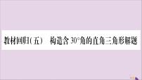 初中数学沪科版八年级上册15.3 等腰三角形优秀习题ppt课件