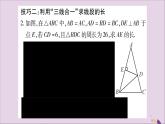 八年级数学上册第15章轴对称图形和等腰三角形15-3等腰三角形小专题（7）活用“三线合一”巧解题习题课件（新版）沪科版