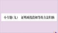 数学八年级上册15.4 角的平分线一等奖习题课件ppt