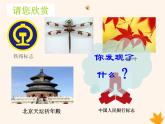 八年级数学上册第15章轴对称图形和等腰三角形15-1轴对称图形（第1课时）课件（新版）沪科版