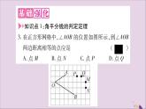 八年级数学上册第15章轴对称图形和等腰三角形15-4角的平分线第3课时角平分线的判定习题课件（新版）沪科版