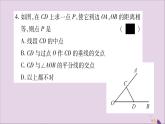 八年级数学上册第15章轴对称图形和等腰三角形15-4角的平分线第3课时角平分线的判定习题课件（新版）沪科版