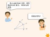 八年级数学上册第15章轴对称图形和等腰三角形15-4角的平分线（第2课时）课件（新版）沪科版