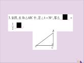 八年级数学上册第15章轴对称图形和等腰三角形15-3等腰三角形第2课时等腰三角形的判定习题课件（新版）沪科版