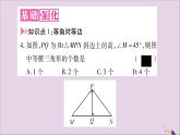 八年级数学上册第15章轴对称图形和等腰三角形15-3等腰三角形第2课时等腰三角形的判定习题课件（新版）沪科版