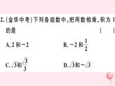 八年级数学下册第16章二次根式16-2二次根式的运算1二次根式的乘除第1课时二次根式的乘法习题课件