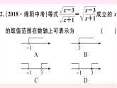八年级数学下册第16章二次根式16-2二次根式的运算1二次根式的乘除第2课时二次根式的除法及大小比较习题课件
