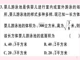八年级数学下册第16章二次根式16-2二次根式的运算1二次根式的乘除第2课时二次根式的除法及大小比较习题课件