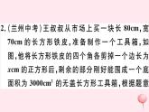 八年级数学下册第17章一元二次方程17-5一元二次方程的应用第2课时面积问题习题课件