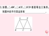 八年级数学下册第19章四边形19-2平行四边形第1课时平行四边形的边角的性质习题课件
