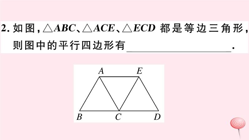 八年级数学下册第19章四边形19-2平行四边形第1课时平行四边形的边角的性质习题课件第3页