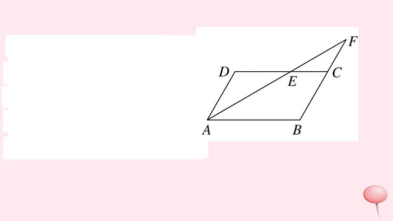 八年级数学下册第19章四边形19-2平行四边形第1课时平行四边形的边角的性质习题课件第7页