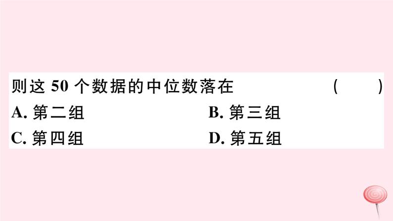 八年级数学下册第20章数据的初步分析20-2数据的集中趋势与离散程度1数据的集中趋势第2课时中位数与众数习题课件05