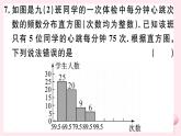 八年級數(shù)學(xué)下冊階段綜合訓(xùn)練九數(shù)據(jù)的初步分析課件