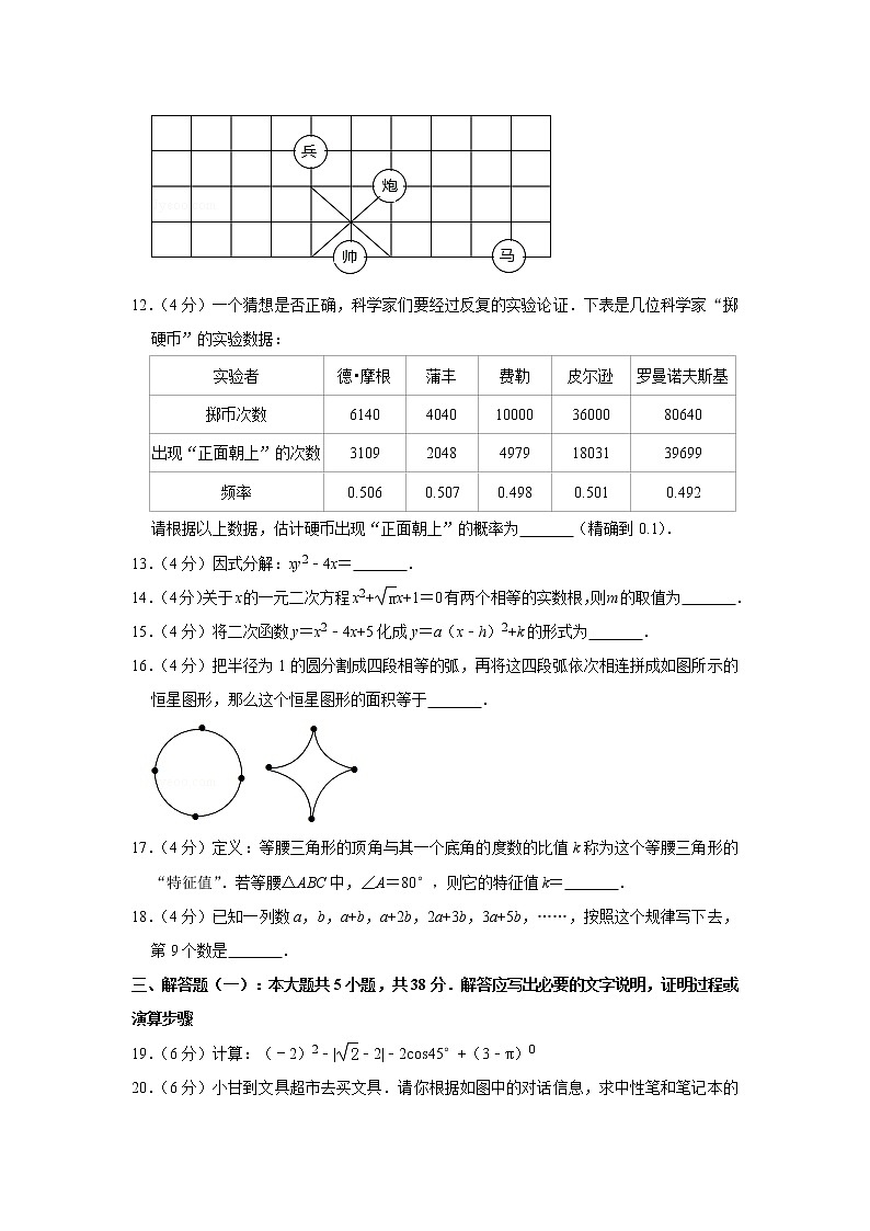 2019年甘肃省白银市中考数学试卷03