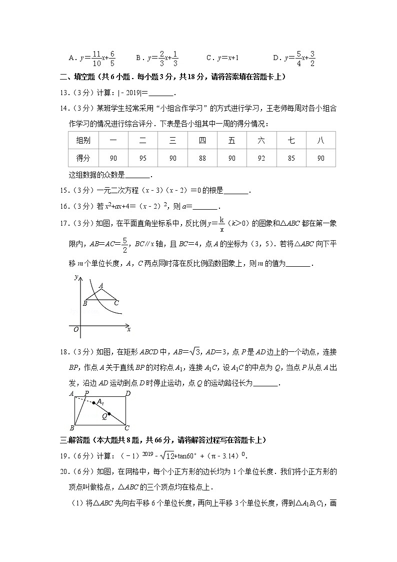 2019年广西桂林市中考数学试卷03