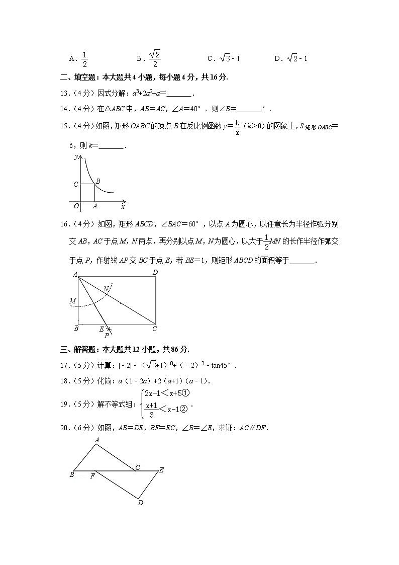 2019年甘肃省兰州市中考数学试卷（a卷）03
