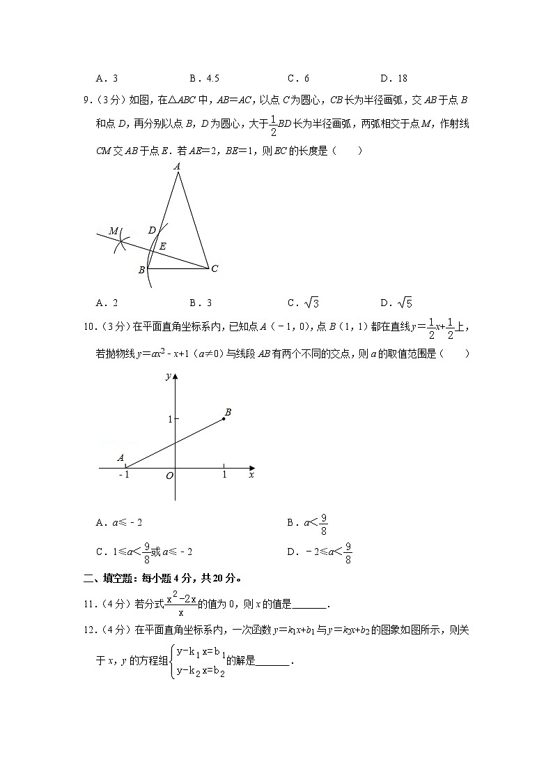 2019年贵州省贵阳市中考数学试卷03
