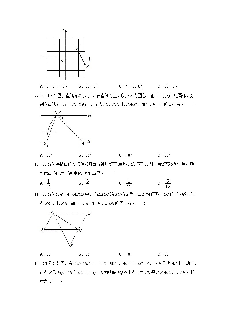 2019年海南省中考数学试卷02