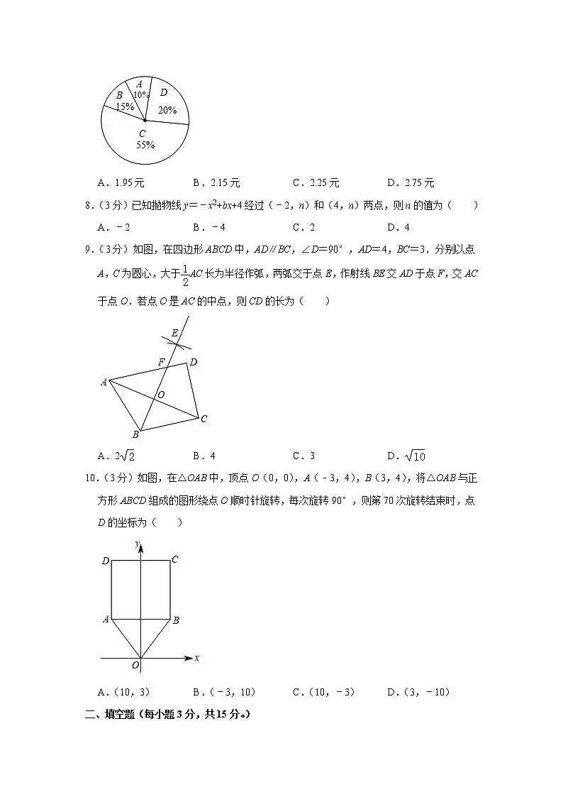 2019年河南省中考数学试卷02