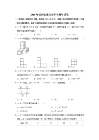 2019年贵州省遵义市中考数学试卷