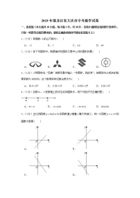 2019年黑龙江省大庆市中考数学试卷