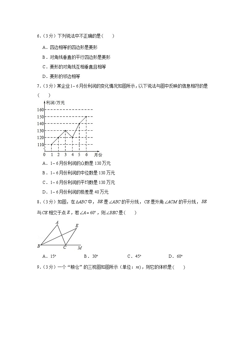2019年黑龙江省大庆市中考数学试卷02