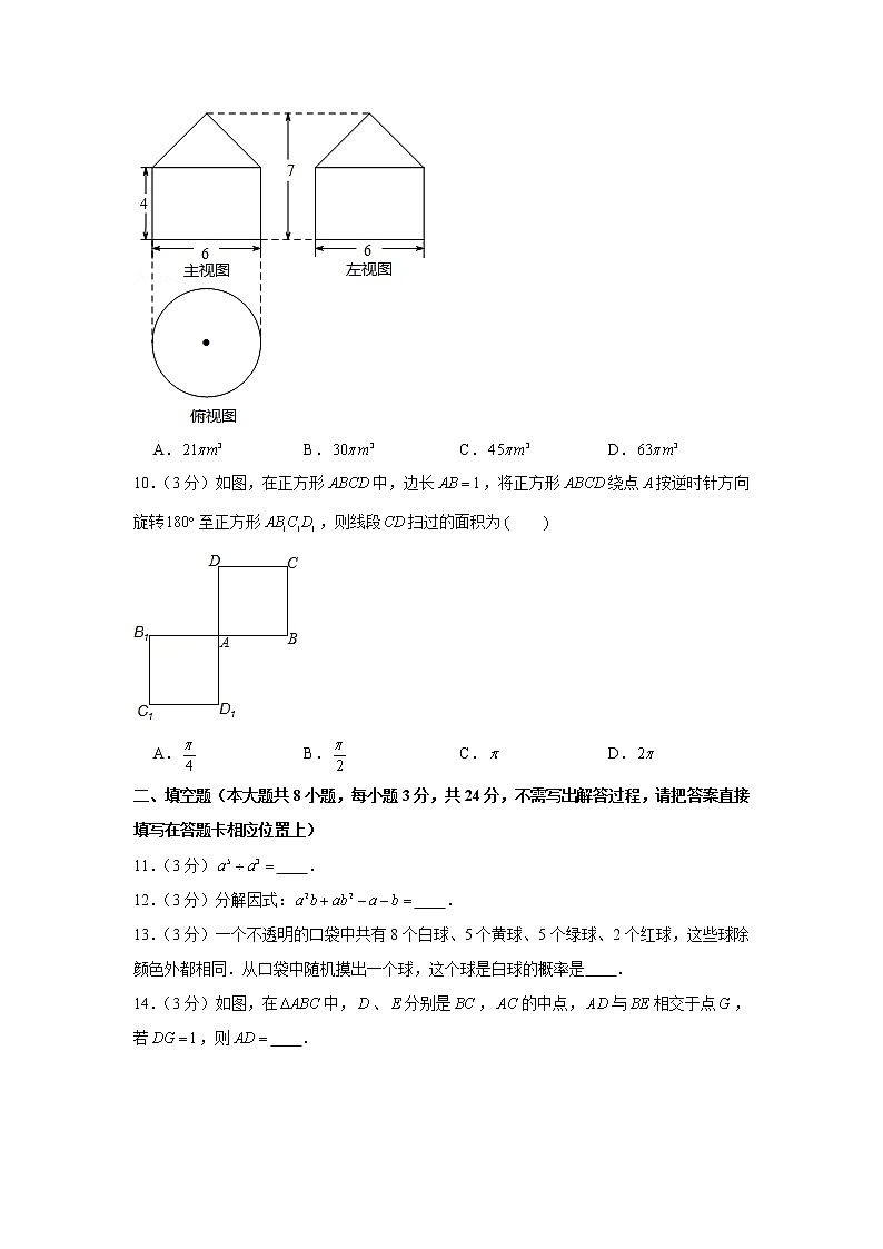 2019年黑龙江省大庆市中考数学试卷03