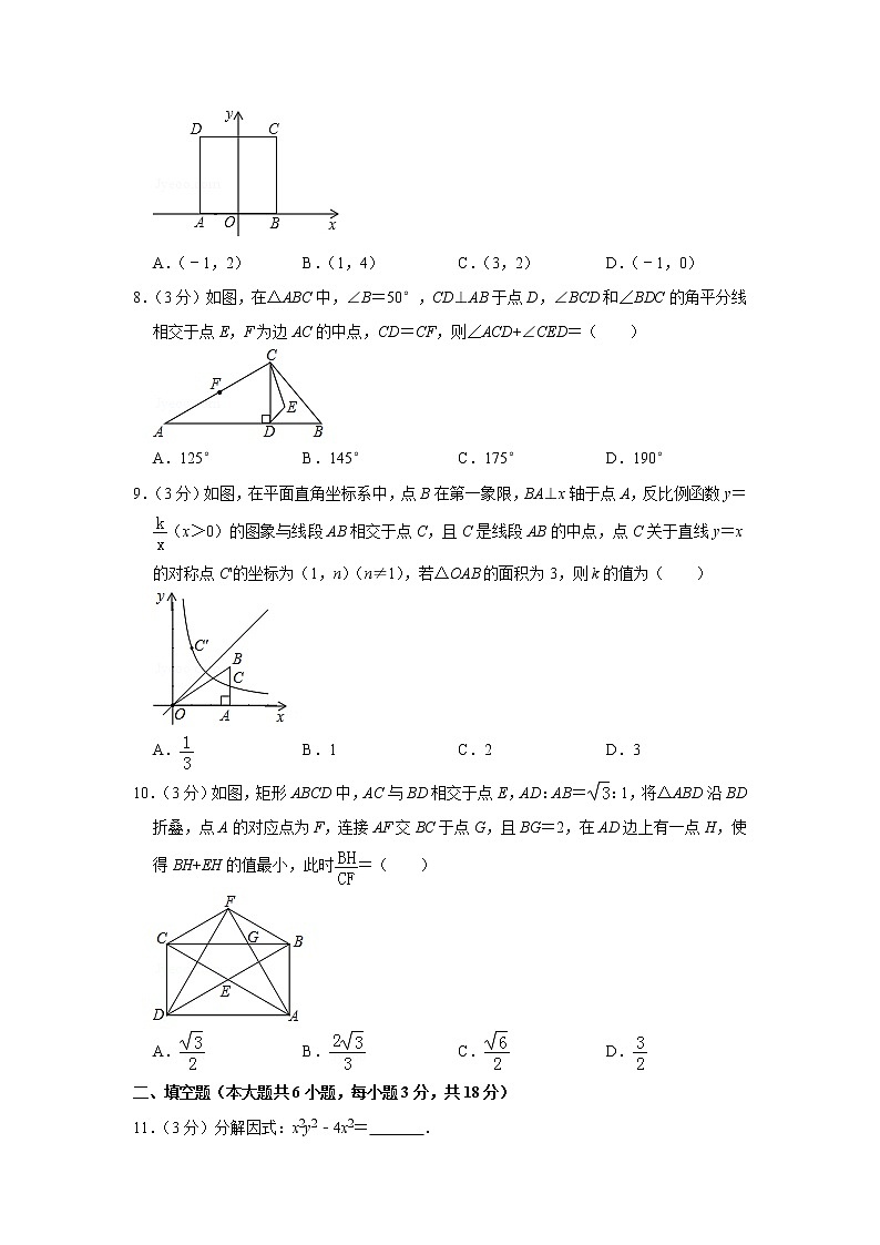 2019年湖北省黄石市中考数学试卷02