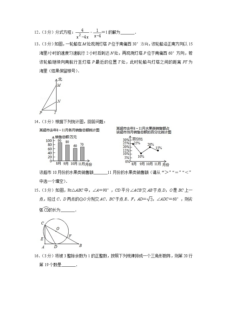 2019年湖北省黄石市中考数学试卷03