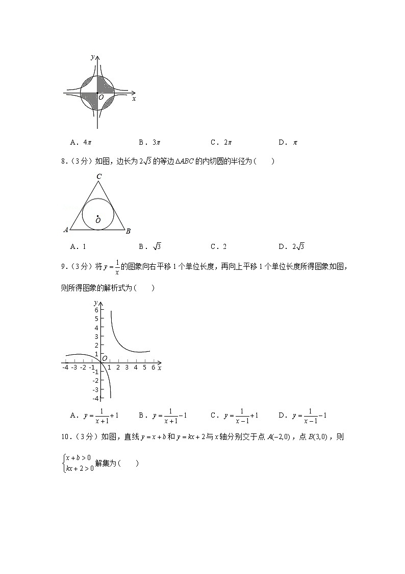 2019年湖南省娄底市中考数学真题试卷02