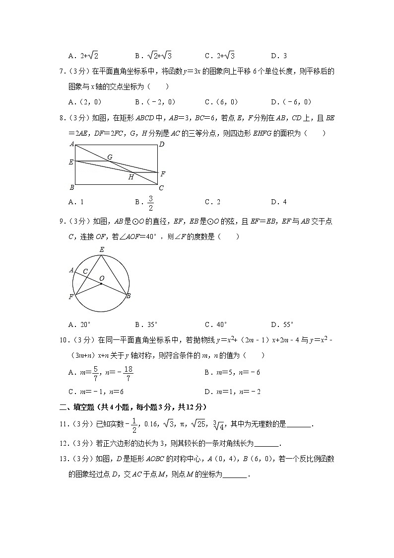 2019年陕西省中考数学试卷02