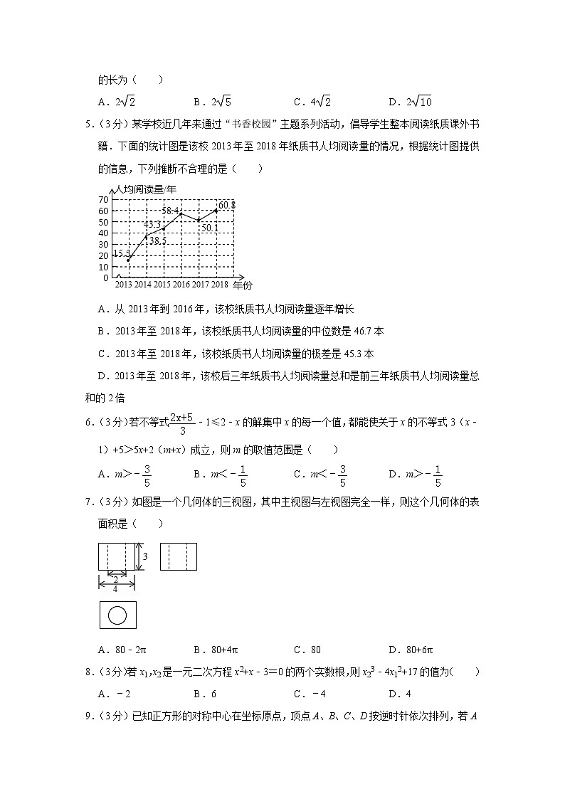 2019年内蒙古呼和浩特市中考数学试卷02