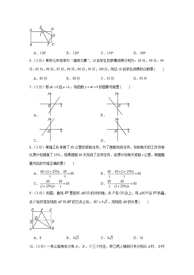 2019年辽宁省辽阳市中考数学试卷02