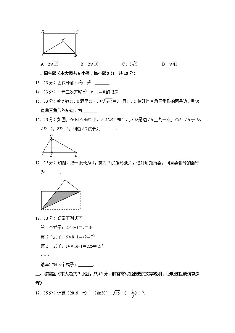 2019年西藏中考数学试卷03