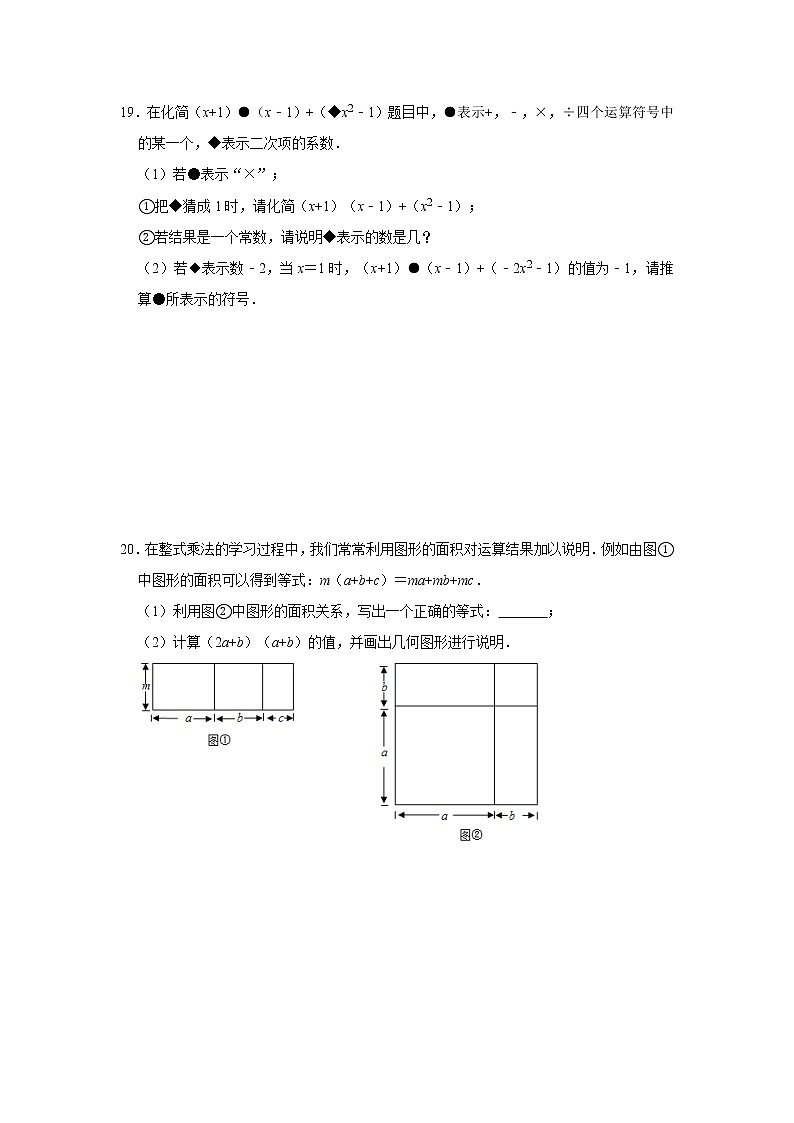 2021年中考（通用版）数学一轮复习基础过关：整式 试卷03