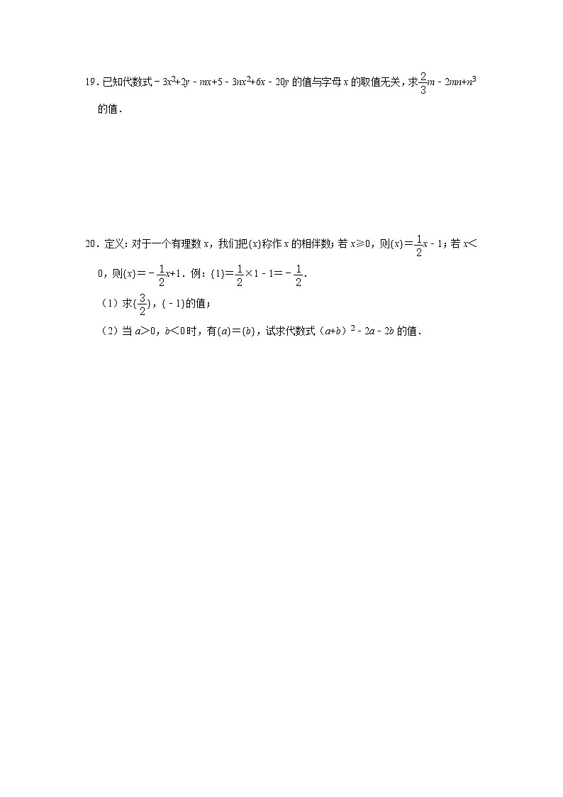 2021年中考（通用版）数学一轮复习基础过关：代数式 试卷03