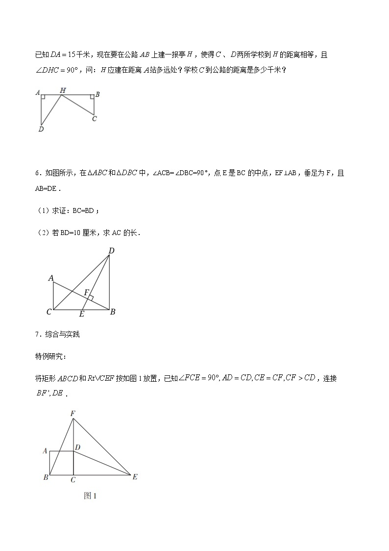 中考数学几何模型加强版 模型04 等腰直角三角形构造三垂直模型 试卷练习03