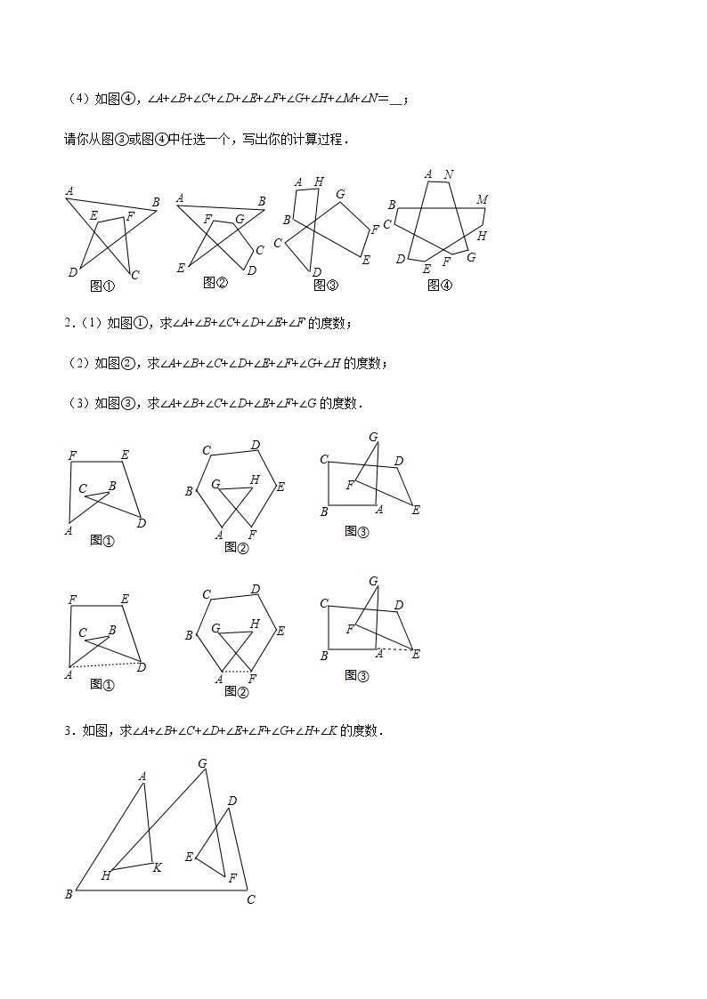 中考数学几何模型加强版 模型14 对顶角三角形 试卷02
