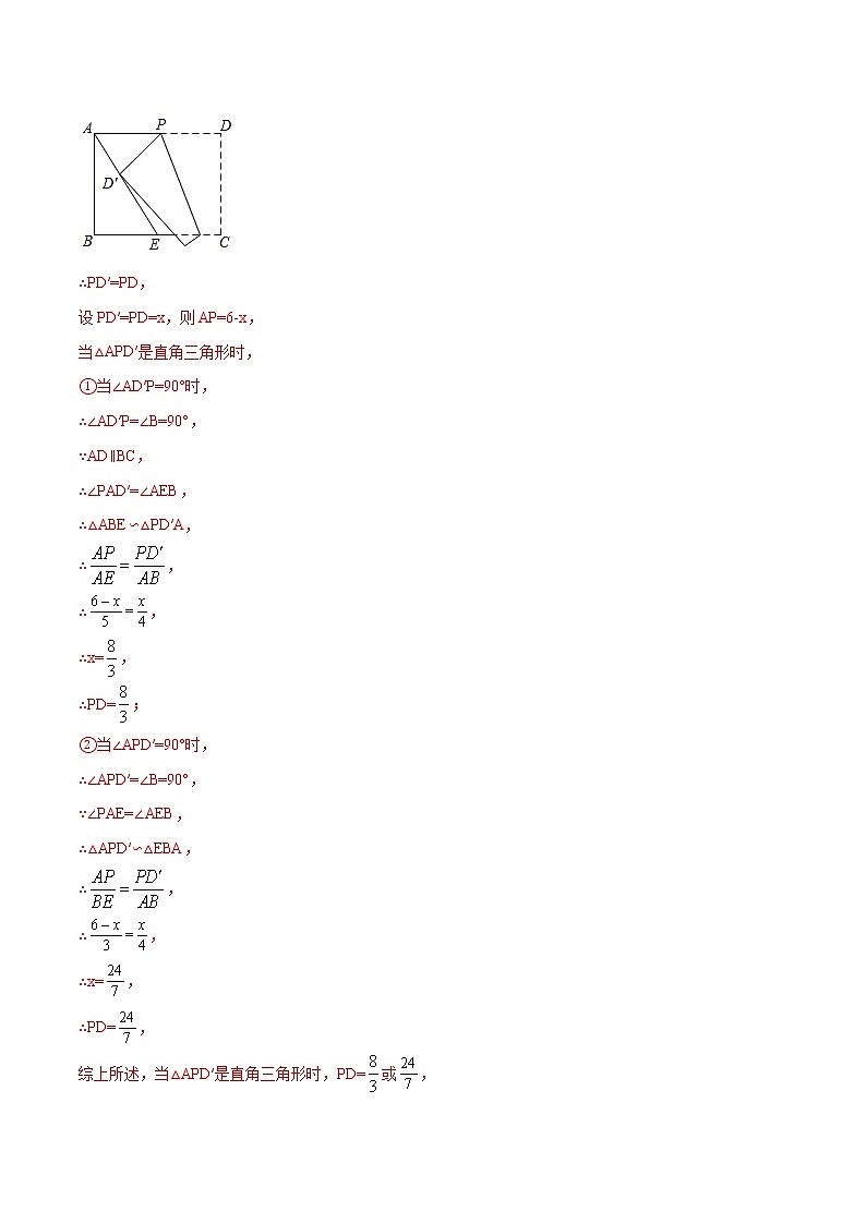 中考数学几何模型加强版 模型22 三等角相似模型 试卷02