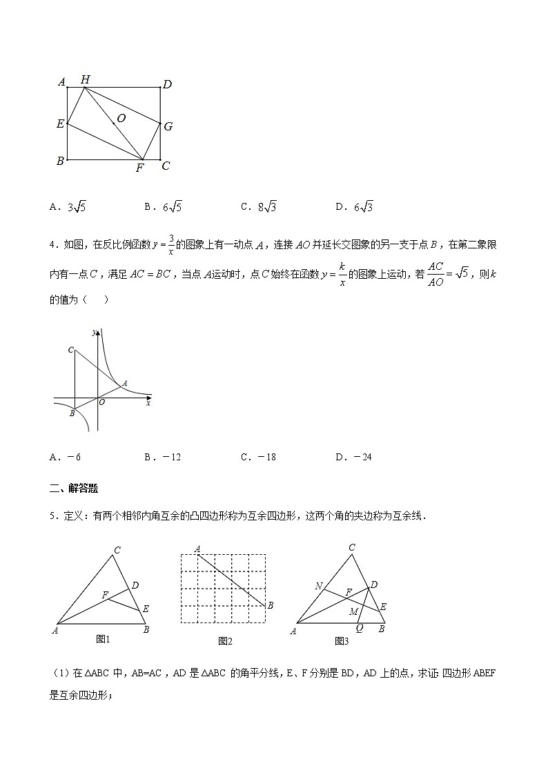 中考数学几何模型加强版 模型22 三等角相似模型 试卷02