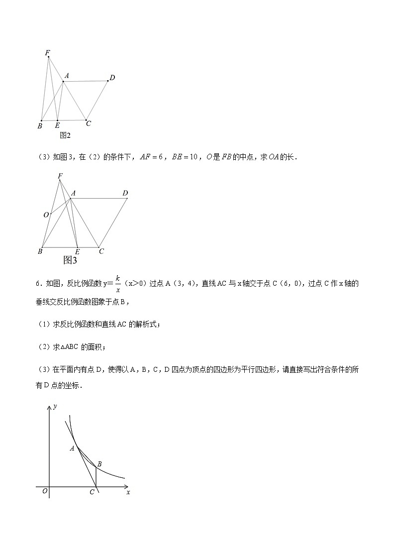中考数学几何模型加强版 模型11 构造平行四边形 试卷03