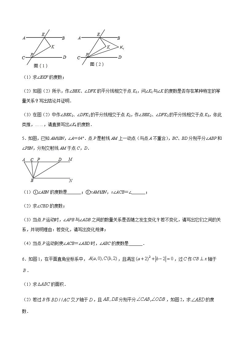 中考数学几何模型加强版 模型29 平行线中和角平分线有关的图形 试卷02