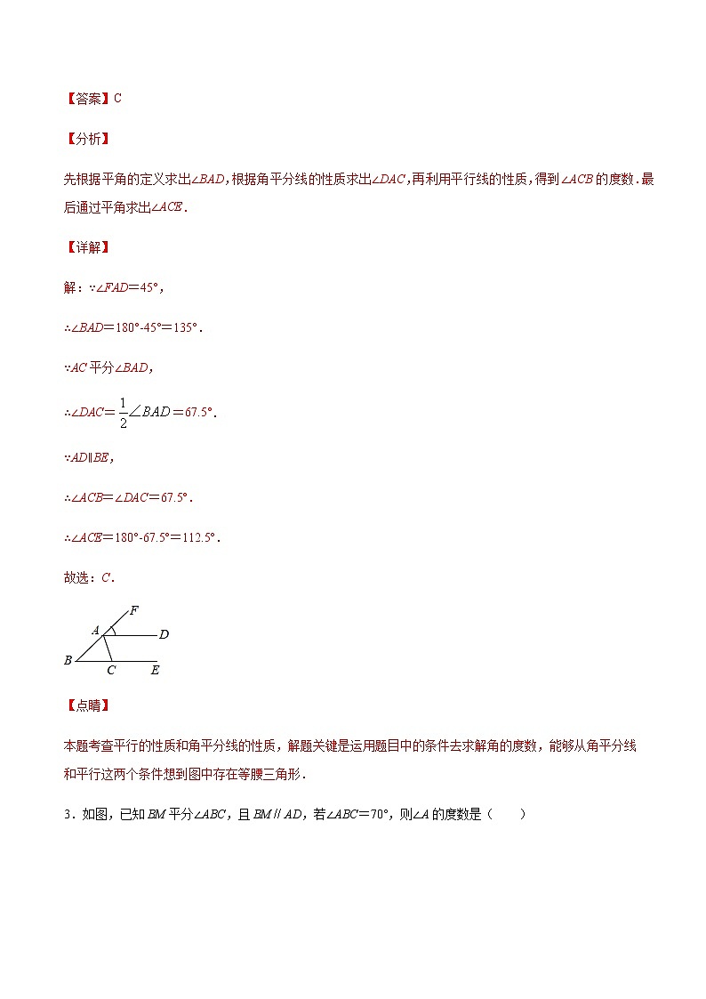 中考数学几何模型加强版 模型29 平行线中和角平分线有关的图形 试卷02