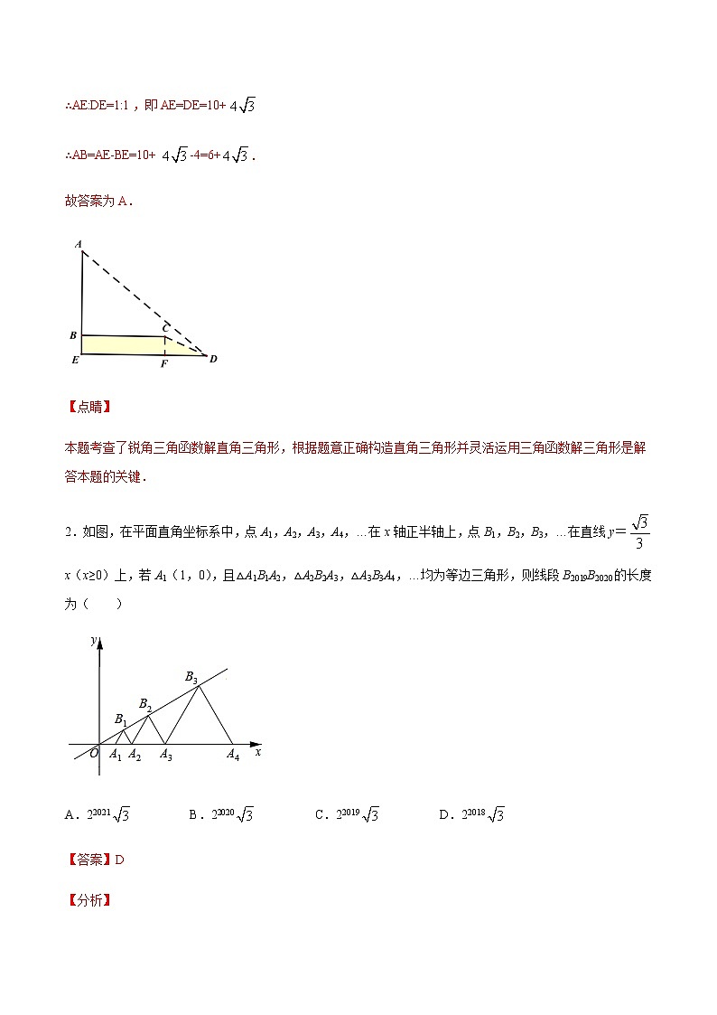 中考数学几何模型加强版 模型25 步步高型解直角三角形 试卷02