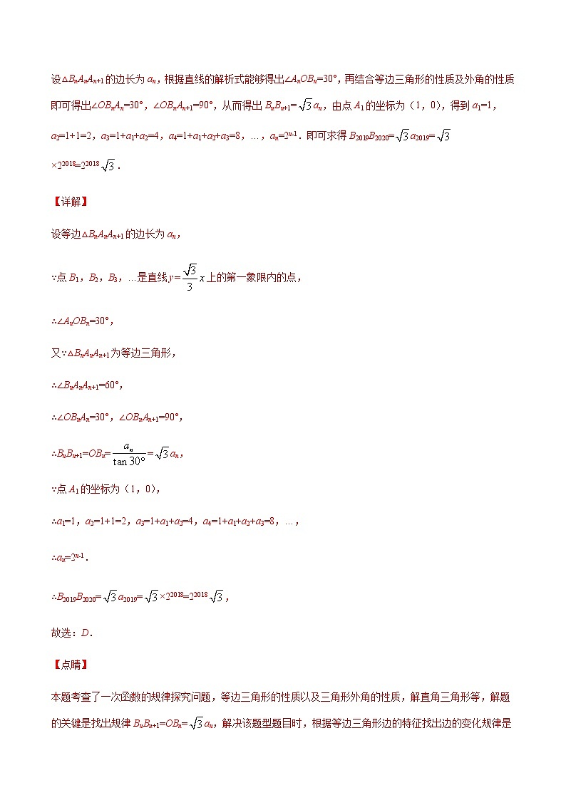 中考数学几何模型加强版 模型25 步步高型解直角三角形 试卷03