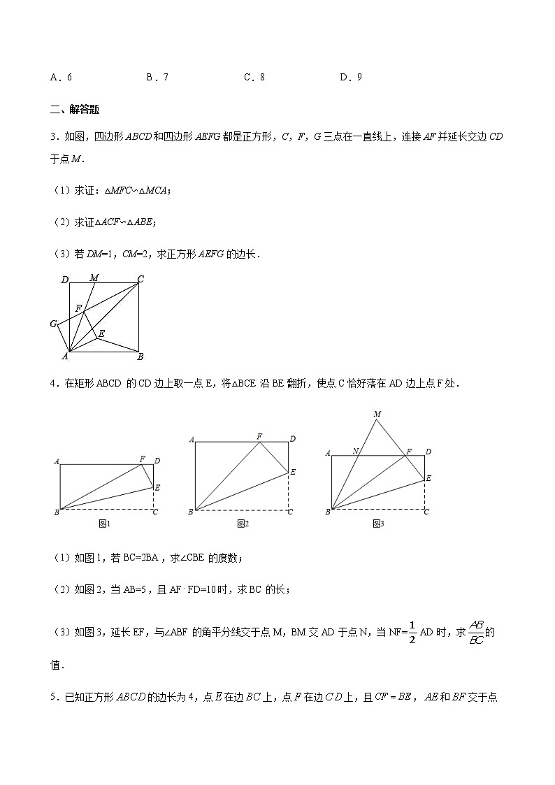 中考数学几何模型加强版 模型20 母子形相似模型 试卷02