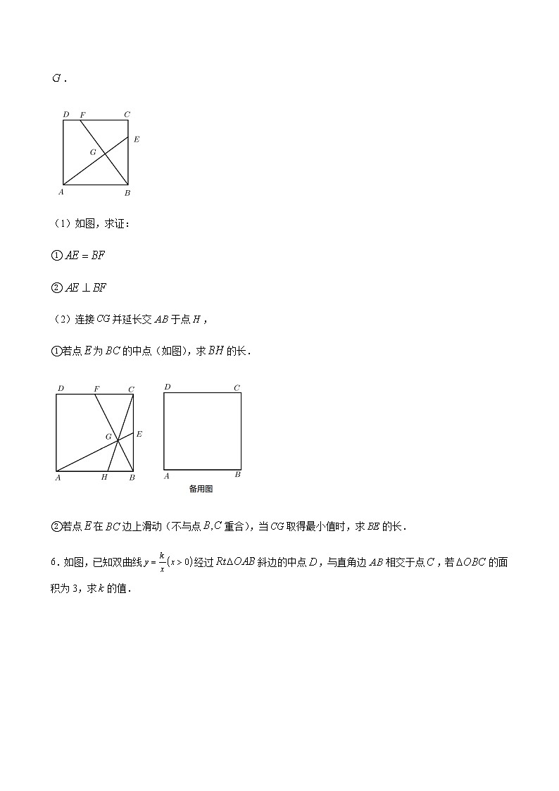 中考数学几何模型加强版 模型20 母子形相似模型 试卷03